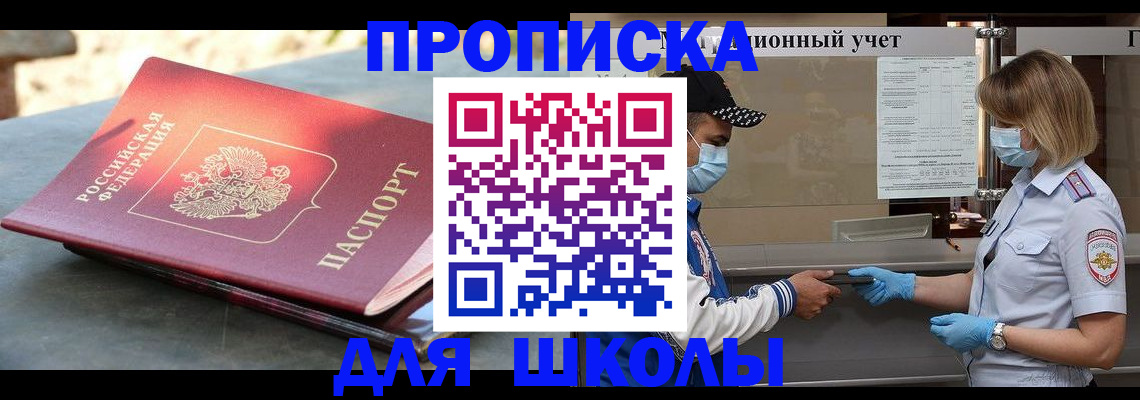 миграционный учет в Горячем Ключе