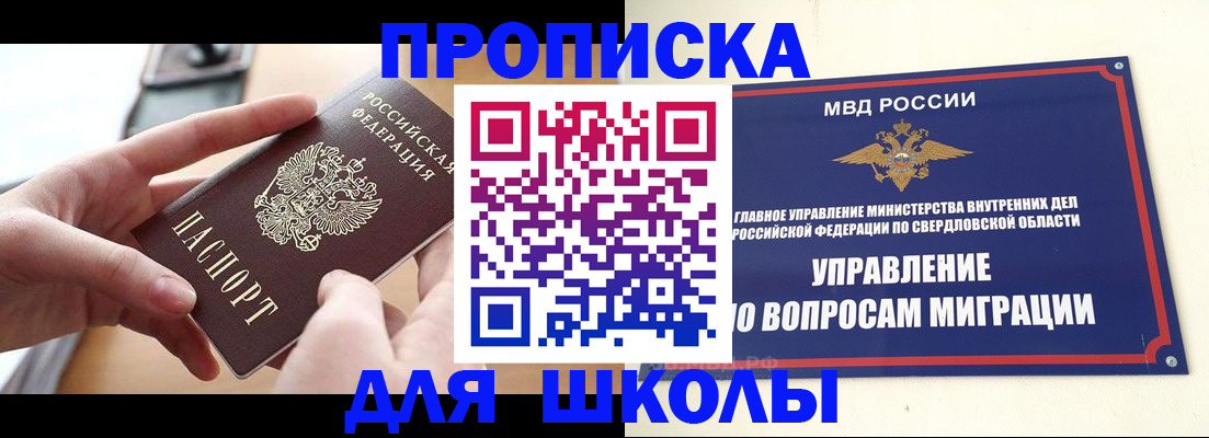 временная регистрация недорого в Горячем Ключе