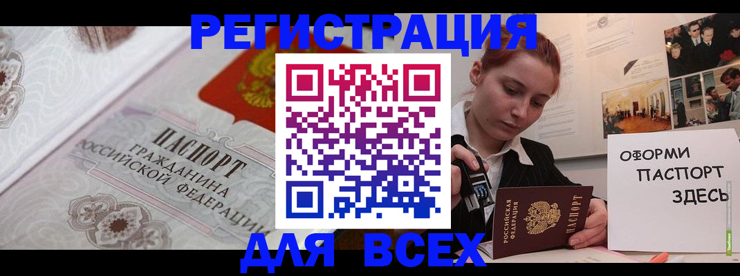 регистрация для школы в Горячем Ключе