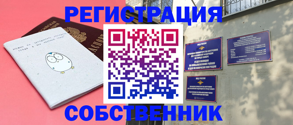 миграционный учет в Горячем Ключе
