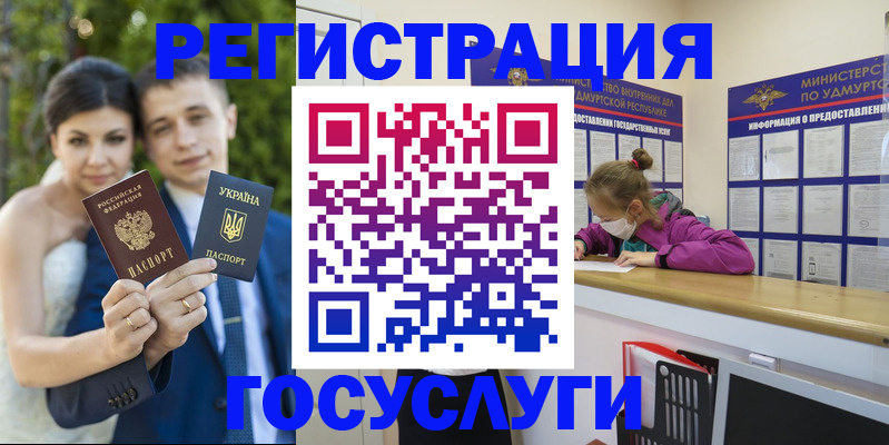 прописка поиск в Горячем Ключе