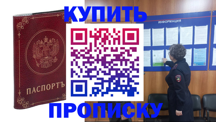 прописка иностранных граждан в Горячем Ключе