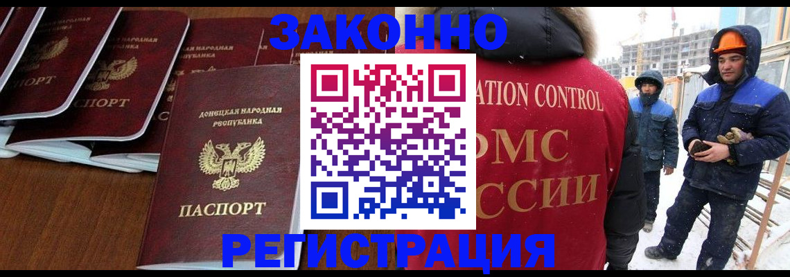 купить прописку в Горячем Ключе