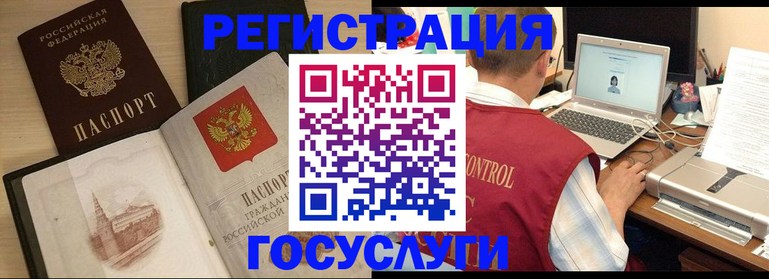 временная регистрация собственник в Горячем Ключе