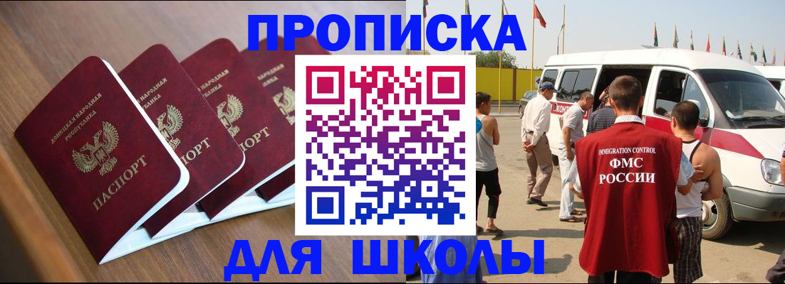 временная регистрация купить в Горячем Ключе